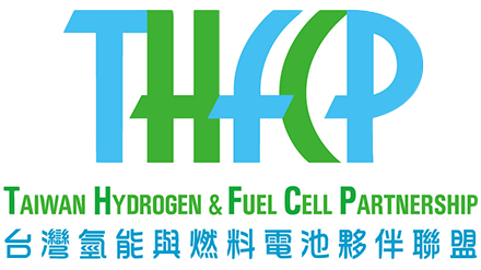 台灣氫能與燃料電池夥伴聯盟