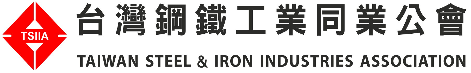 台灣鋼鐵工業同業公會