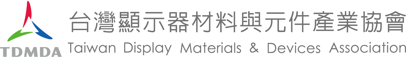 台灣顯示器材料與元件產業協會
